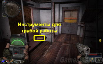 Инструменты для грубой работы. Внешний вид Инструменты для грубой работы. Внешний вид