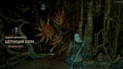 The Witcher 3: Wild Hunt. Шепчущий холм Witcher 3: Wild Hunt. Шепчущий холм
