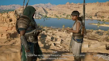 Assassin's Creed: Origins.   (. 30)