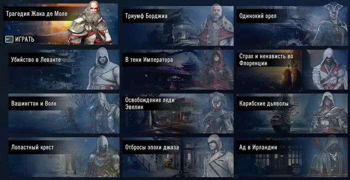 Assassin's Creed: Unity.  