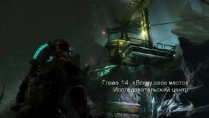 Dead Space 3.  14