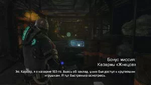 Dead Space 3.  14