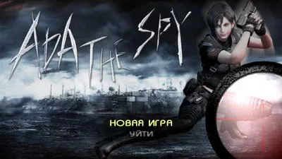 Resident Evil 4. Ada the Spy