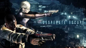 DLC Desperate Escape