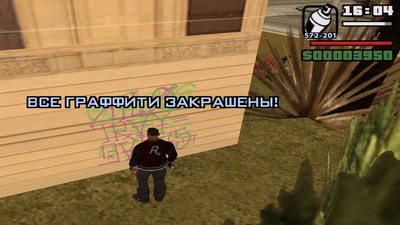 GTA San Andreas. 100 граффити GTA San Andreas. 100 граффити