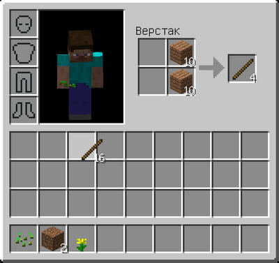 Minecraft. Начало игры. Орудия труда Minecraft. Начало игры. Орудия труда