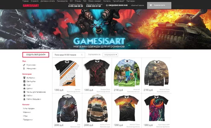 Интернет магазин футболок gamesisart.myprintbar.ru