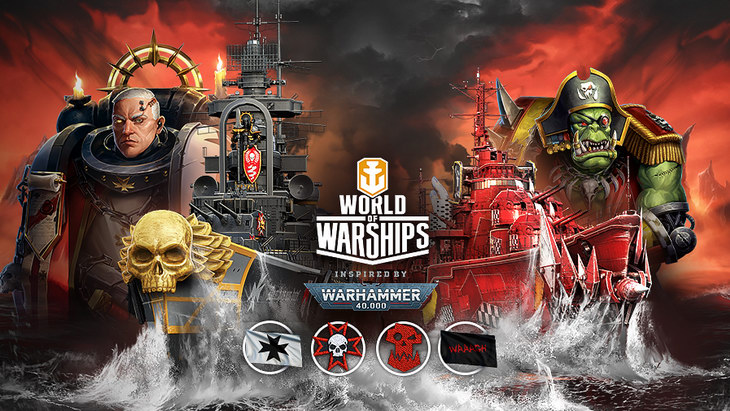 World of Warships. Новая эра