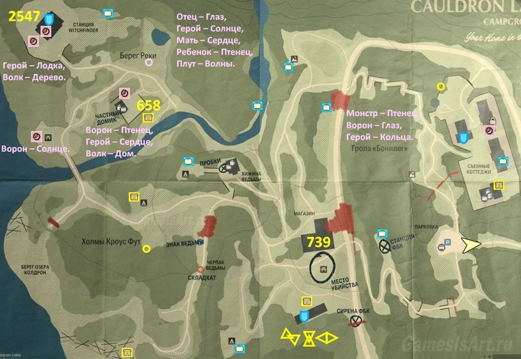 Alan Wake 2. Карта: Озеро Колдрон