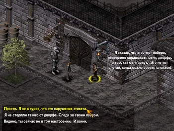 Arcanum. 3. ������� � �������