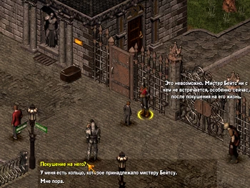 Arcanum. 3. ������� �����