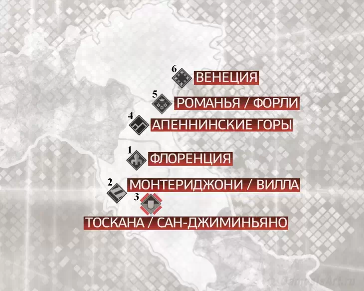 Assassins Creed 2. Карта мира