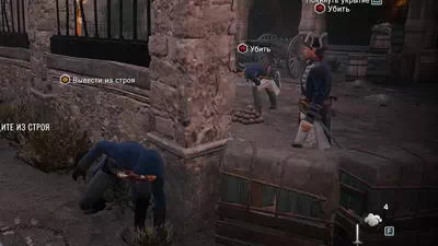 Assassin's Creed: Unity. Задание 3.1
