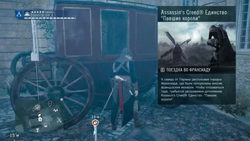 Assassin's Creed: Unity. Павшие короли