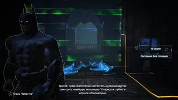 Batman: Arkham City. Метро
