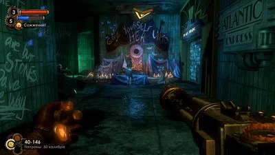 BioShock 2. Приют бедняка