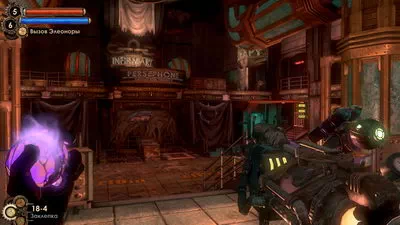 BioShock 2. Внутренний двор Персефоны