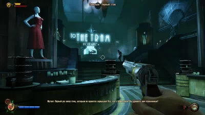 BioShock Infinite. Павильон — первый этаж