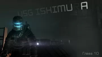 Dead Space 2. Ишимура