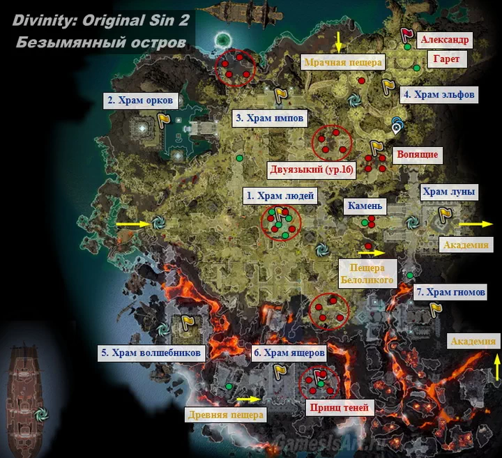 Divinity Original Sin 2. Карта: Безымянный остров