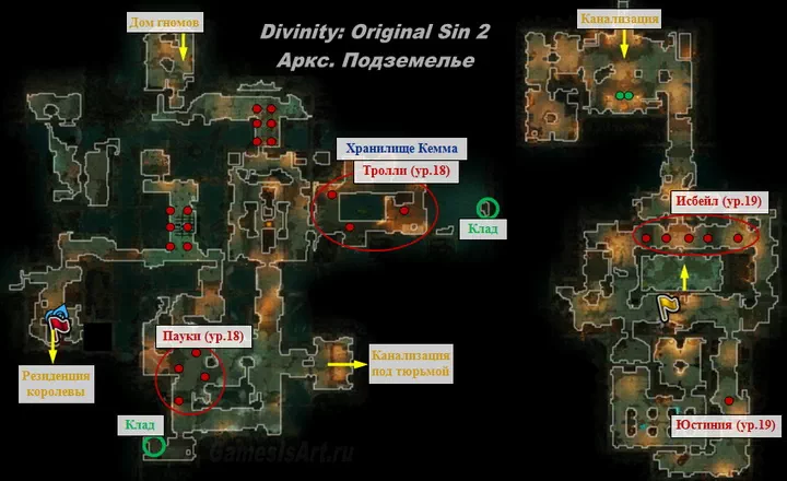 Divinity Original Sin 2. Карта: Подземелье