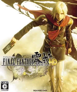 Final Fantasy 0 (обложка)