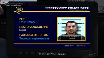 GTA 4. Search And Delete