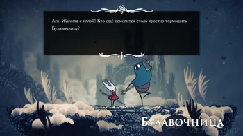 Silksong. ����: �����������