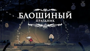 Silksong. �������� ��������