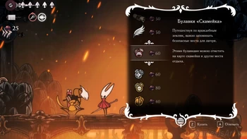 Silksong. �������� ����