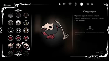 Silksong. �� ������� � ����