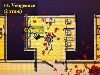 Hotline miami прохождение