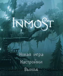 Inmost (обложка)