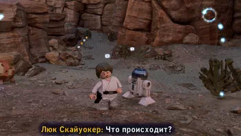 Lego: Skywalker. Ферма Ларсов
