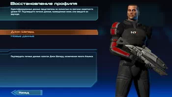 Mass Effect. 