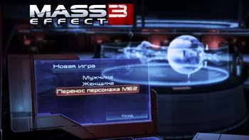 Mass Effect 3.   ME2