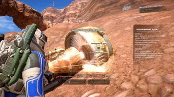 Mass Effect: Andromeda. Поиск дронов