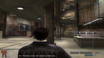 Max Payne 2. Небольшая заварушка