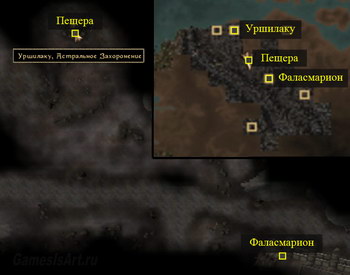 Morrowind. Уршилаку, Астральное Захоронение