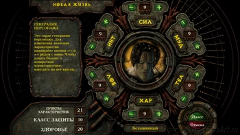 Planescape: Torment. �������� �����