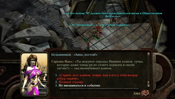 Planescape: Torment. ����� �������