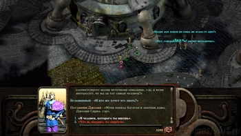 Planescape: Torment. ����� �������. �����