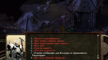 Planescape: Torment. ������� �������