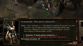 Planescape: Torment. ���� (������-������)
