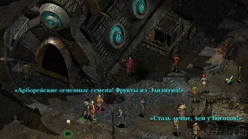 Planescape: Torment. ���� (���-�����)