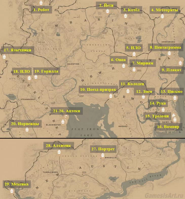 Red Dead Redemption 2. Карта: Пасхалки