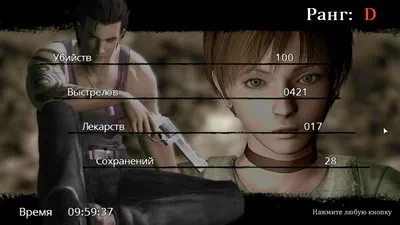 Resident Evil 0. Рейтинг прохождения игры