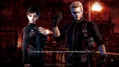 Resident Evil 0. Режим Вескера