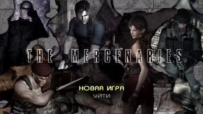 Resident Evil 4. Mercenaries