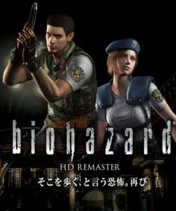 Resident Evil (обложка)